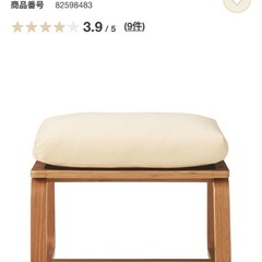 【2点セット】【カバー付】無印良品 「リビングでもダイニングでもつかえるベンチ・2・オーク材  」の画像