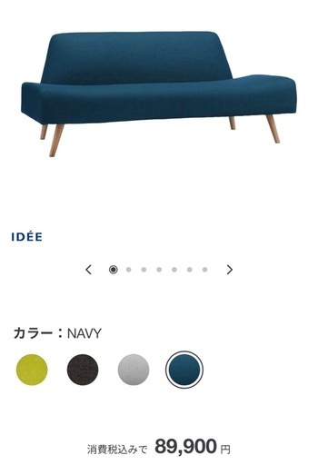IDEE×無印良品AO SOFA NAVY 2人掛け