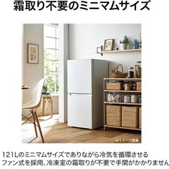 Haier 冷蔵庫 2022年製 121Lの画像