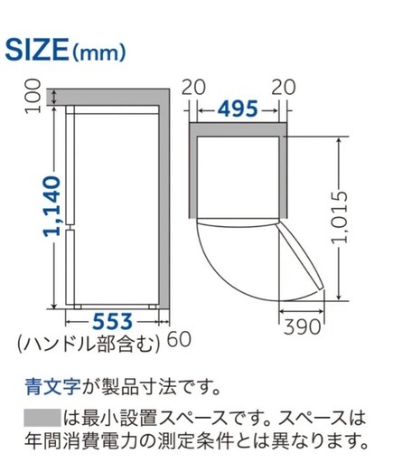 Haier 冷蔵庫 2022年製 121L