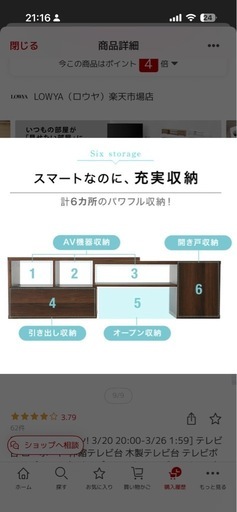 LOWYA テレビ台（引き出し付き・2WAY）オーク色
