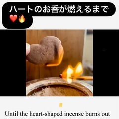 淡路島ハートのお香