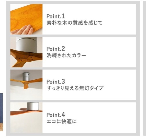 木製シーリングファン