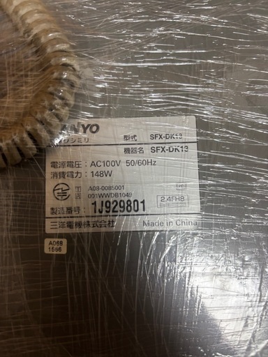 三洋電機 SANYO  感熱紙ファクシミリ SFX-DK13