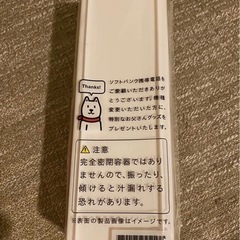 新品未使用 ソフトバンク お父さん ランチボックス 2段の画像