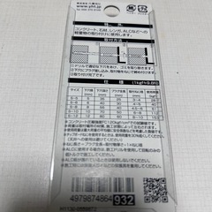 新品　Sプラグ　s-６の画像