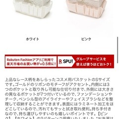 新品タグ付き未使用♡アフタヌーンティーのコスメバスケットです☺️の画像