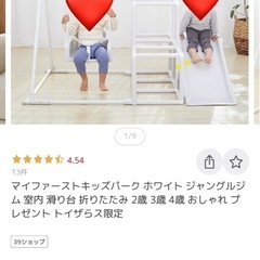 ⬛️⬛️⬛️トイザらス🦒ジャングルジムすべり台⬛️⬛️⬛️の画像