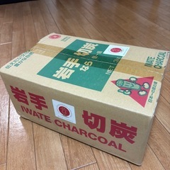 切炭の画像