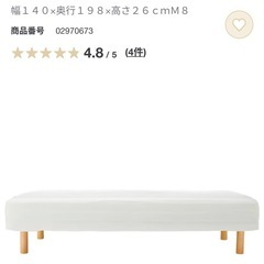 無印良品　ダブルベッドの画像