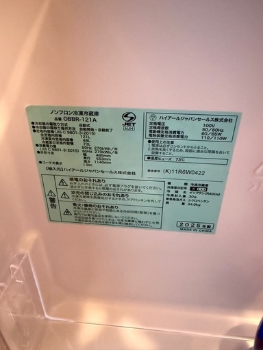 【取引決定しました】冷蔵庫(2025年製)＋洗濯機(乾燥機付)＋電子レンジ＋ベッド