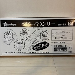 SmartAngel ベビーバウンサーの画像