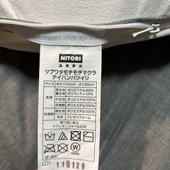 ニトリ　　　掛け布団、カバー、枕の画像