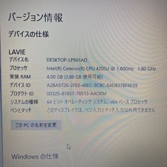 「急募」NEC LAVIEの画像
