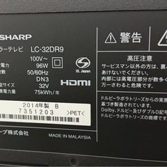 テレビ32インチの画像