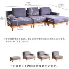 VENTOTA ソファー 3人掛け カウチソファ L字 オットマン2つ付きの画像