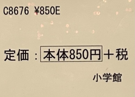 ドラえもん科学、社会、探究ワールド合計23冊、一冊250円