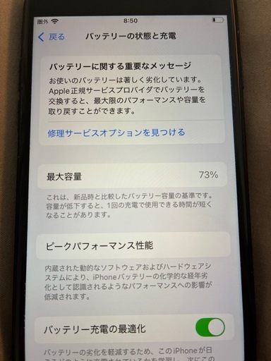 iPhone SE 第2世代 64GB ブラック 動作OK 背面割れあり