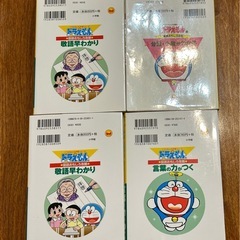 ドラえもん国語、算数おもしろ攻略の画像