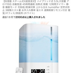 大容量加湿器の画像
