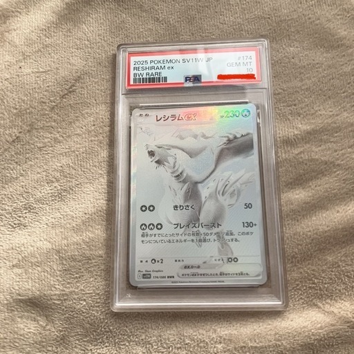 ポケモンカードレシラムBWRPSA10