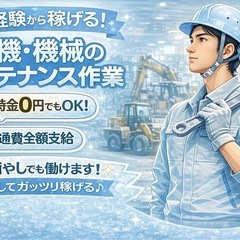 👉【即採用→即入寮・交通費全額支給】家なしOK｜日払いOK｜履歴書不要｜カンタン作業の画像