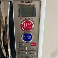 オーブンレンジの画像