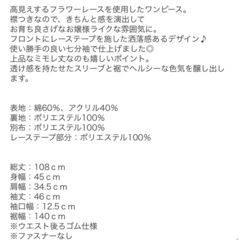 tocco closetの襟付きレースワンピースです☺️の画像