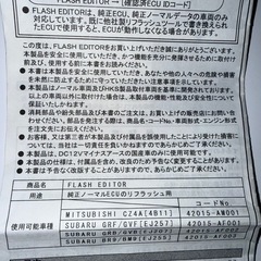 HKSフラッシュエディター　インプレッサGVBで使用の画像