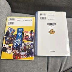 歴史の本。の画像