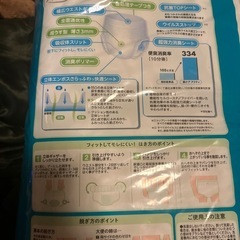 薄型リハビリパンツの画像