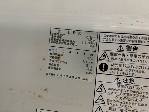 台下冷蔵庫
