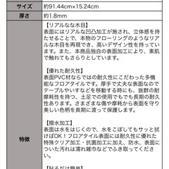 フロアタイル 貼るタイプ 36枚の画像