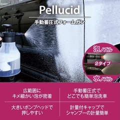 ペルシード(Pellucid) 手動蓄圧式フォームガン 2L PCD-219 の画像