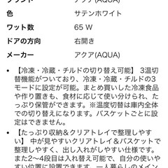 本日限定④美品冷蔵庫122Lの画像