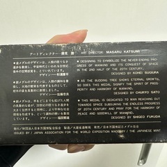 大阪万博メダル金銀銅の画像