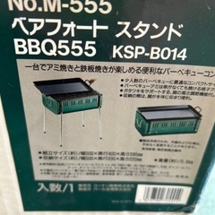 BBQコンロ グリルの画像