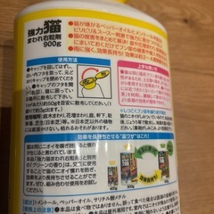 強力 猫 寄せ付けない 新品 フマキラー 猫 まわれ右粒剤 900gの画像