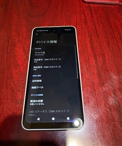 美品、未使用AQUOS wish5  SIMフリー