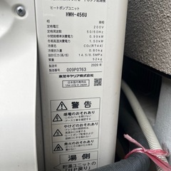 【早急に】東芝 エコキュート HWH-B376 給湯専用 370L　2020年製（一般地用）引き取り限定【千葉県市原市】の画像