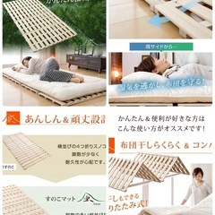 すのこ　2セットの画像