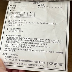 マットレスの画像