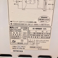 【決定しました】リンナイ　プロパンガスコンロ　ニトリ電子レンジ　炊飯器セットの画像