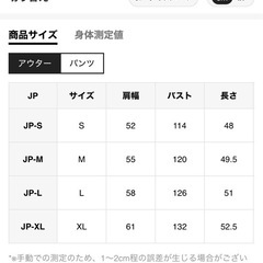 上下セットアップジャージXLサイズの画像