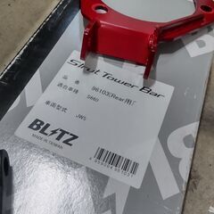 ホンダ HONDA Ｓ660 BLITZ(ブリッツ) ストラットタワーバー S660 JW5 リア 96103の画像