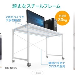 引き取り早い方優先【美品】楽天購入 人気商品 ワークデスク  パソコンデスク 机 幅100cm 奥行60cm 高さ70cm キャスター付き  ホワイトの画像