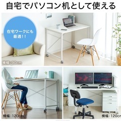 引き取り早い方優先【美品】楽天購入 人気商品 ワークデスク  パソコンデスク 机 幅100cm 奥行60cm 高さ70cm キャスター付き  ホワイトの画像