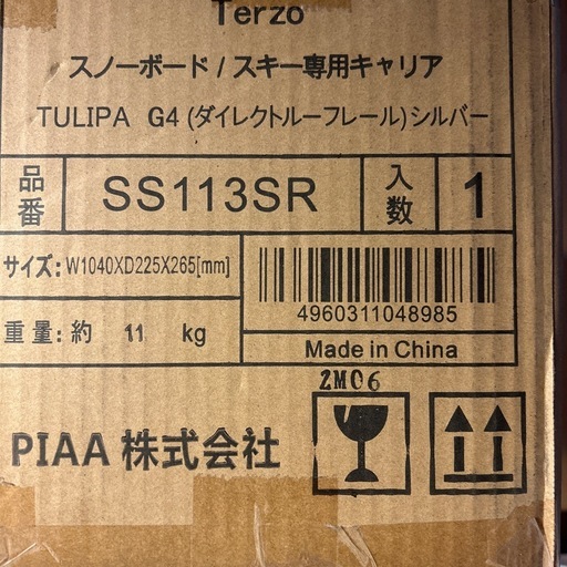 スノボードキャリア