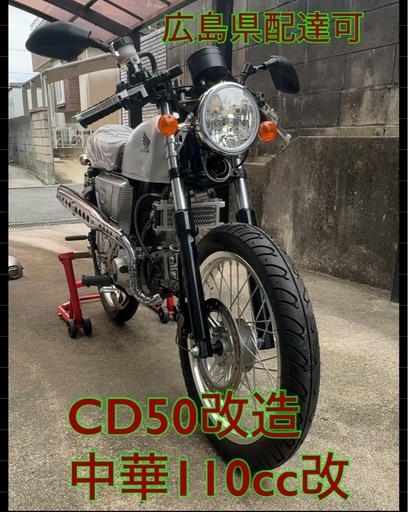 CD50 カフェ