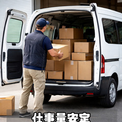 【軽貨物ドライバー募集｜3名限定】月収40万〜50万円可能｜未経験OK｜車両貸出ありの画像